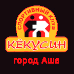 Спортивный клуб Кёкусин